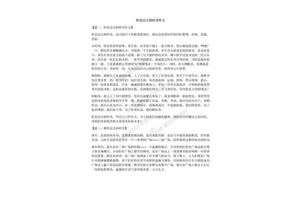 最好的时光作文