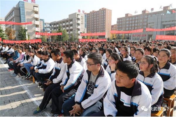 长武县中学
