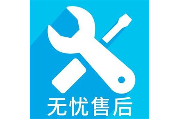 质量保修期