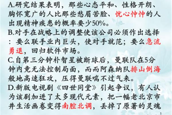 胸怀最宽的成语