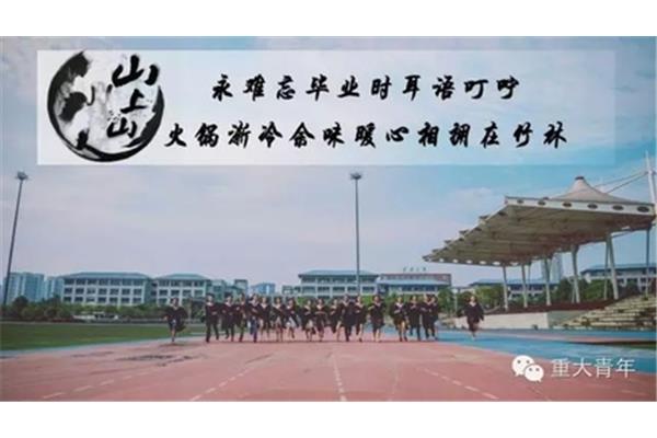 关于毕业的歌曲