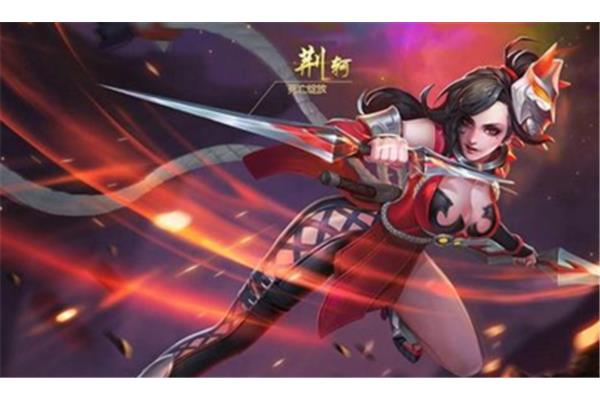荆轲是男是女