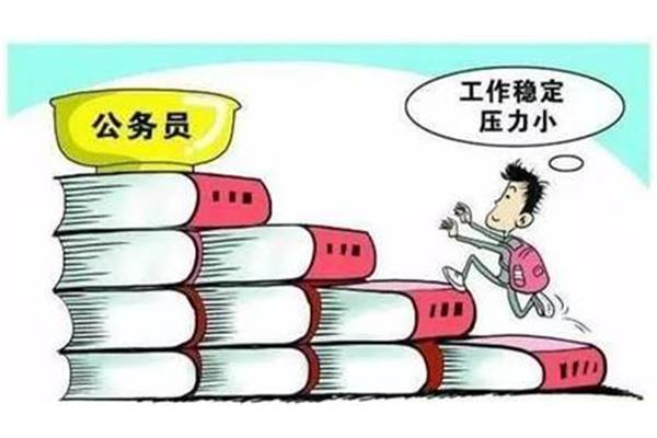公务员工作轻松吗