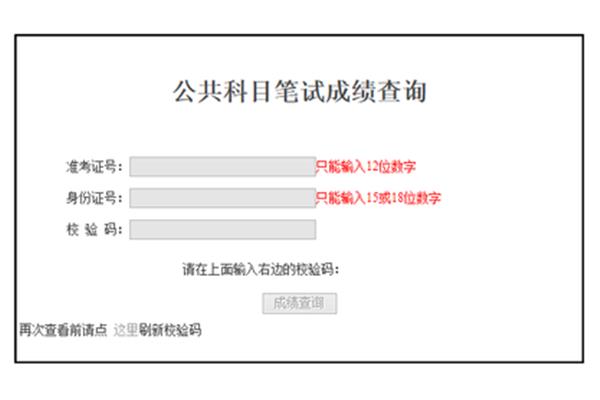无锡人事考试网