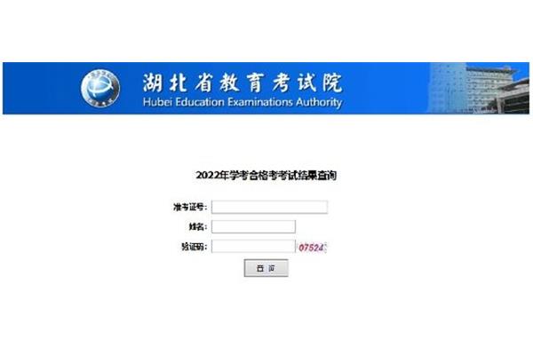 湖北省考试