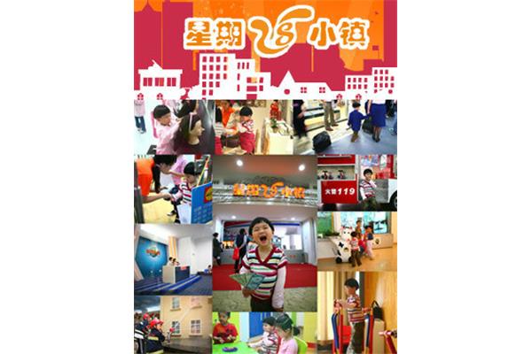 广州星期八小镇