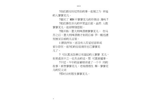 寥寥无几的反义词