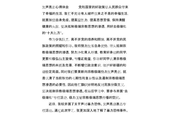 读什么有感