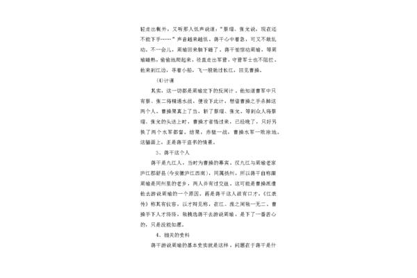 关于书的歇后语