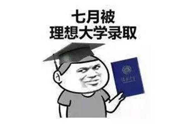 一本好还是二本好