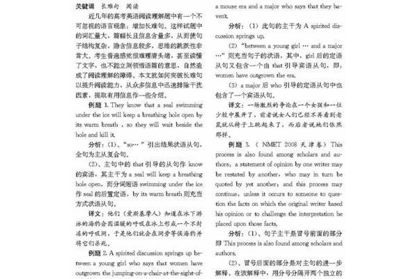 英语阅读的重要性