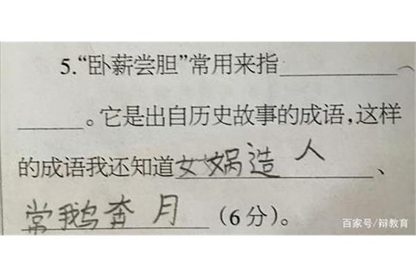 卧怎么组词
