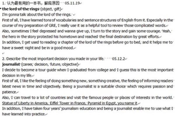 托福口语模板