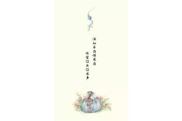 直到相思了无益