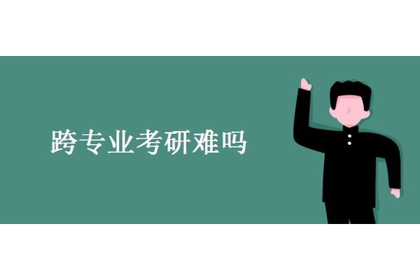 考研专业选择