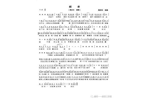 稻香的歌词