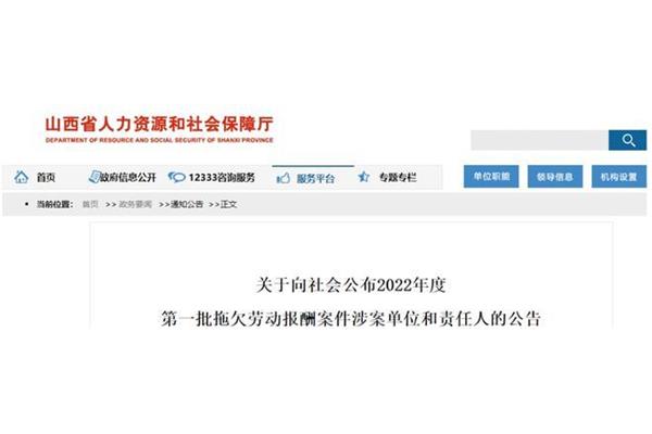 工资支付暂行条例