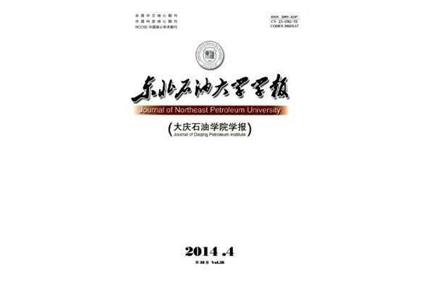 东北石油大学主页