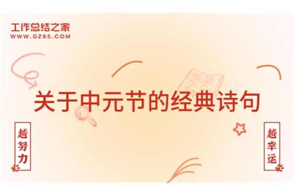 努力工作的诗句