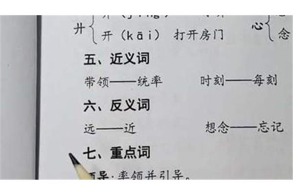 时刻的近义词