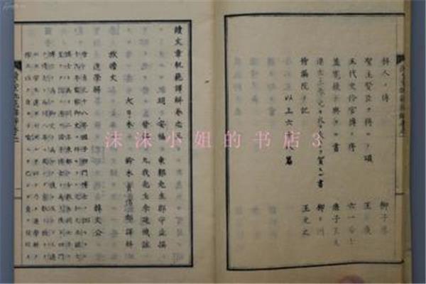 韩非子作品