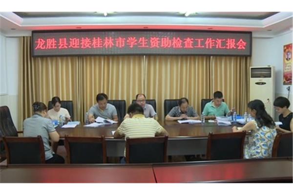 桂林教育局
