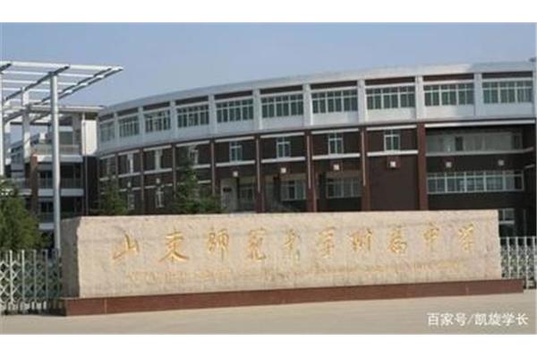 山东省济南中学