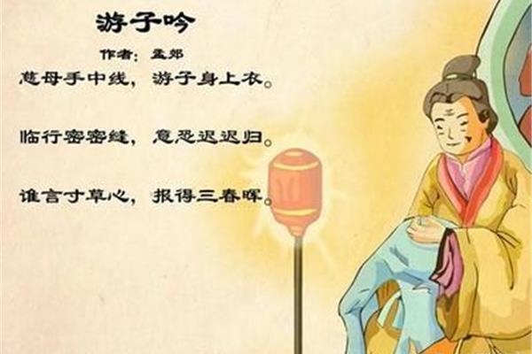 幼儿学古诗