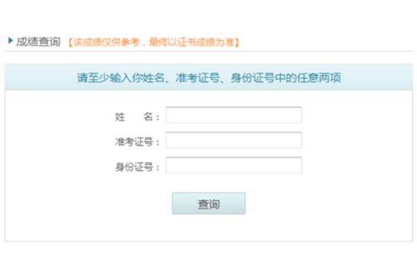 普通话测试网站