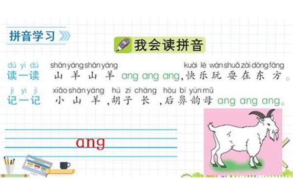 ing是韵母吗