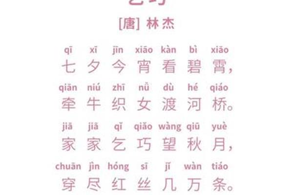 关于七夕节的古诗