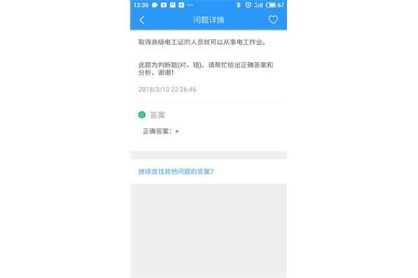 高级电工证含金量