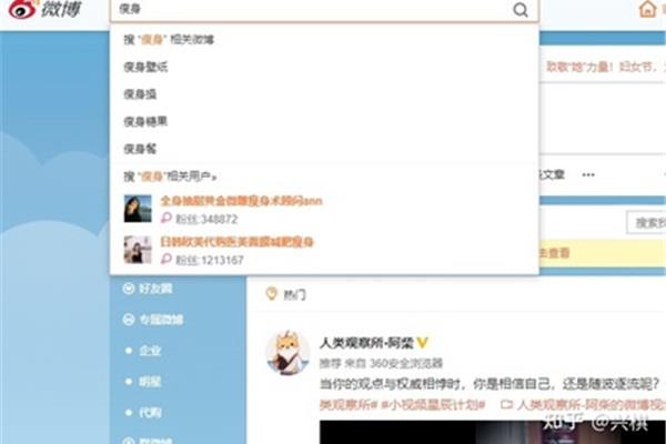 微博昵称推荐