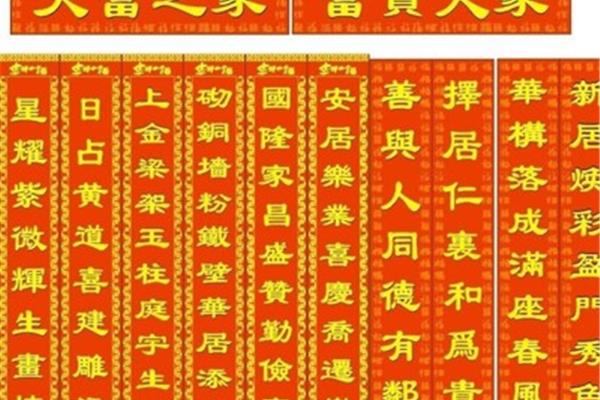 上梁对联大全