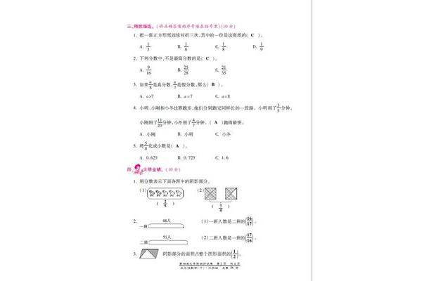 五年级简便算法