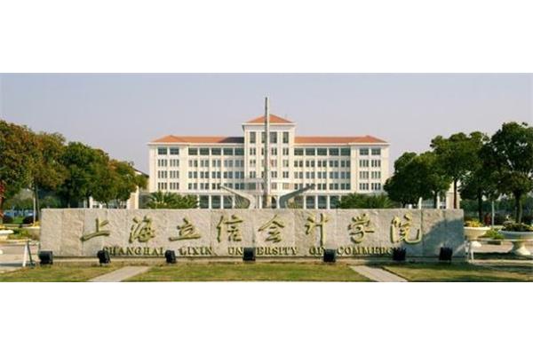 上海贸易学校
