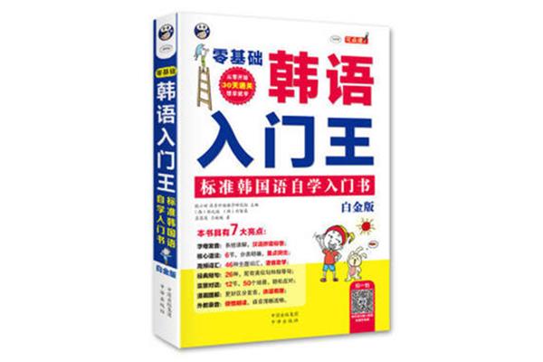 韩国语入门