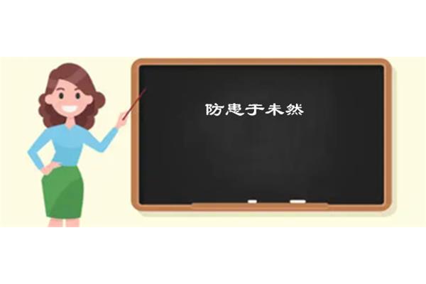 江心补漏的意思