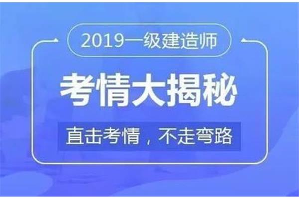 一建考什么