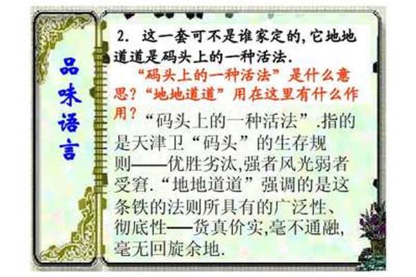 俗世奇人原文