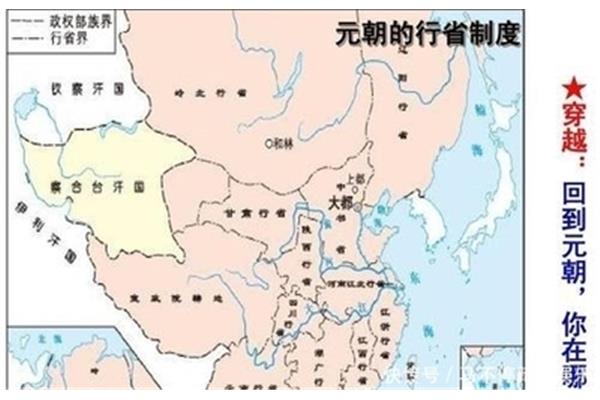 元朝行省制度