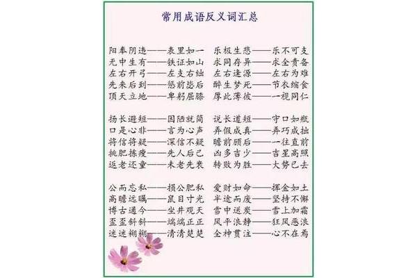 阳奉阴违的近义词