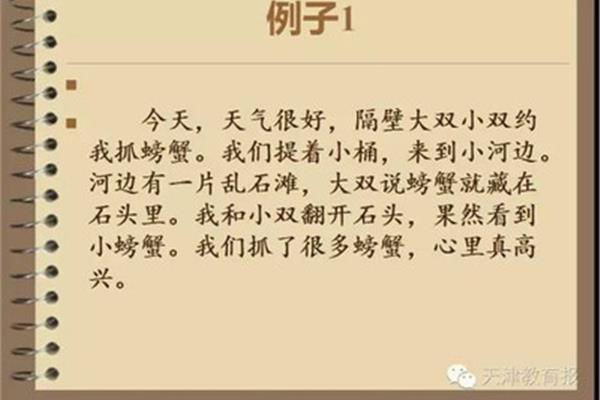 一件印象深刻的事