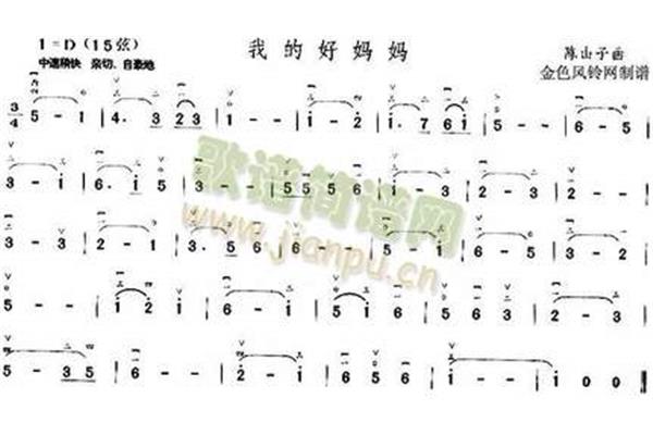 我的好妈妈歌词