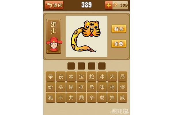 什么头蛇尾