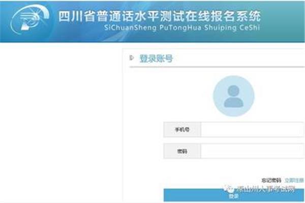普通话测试网站