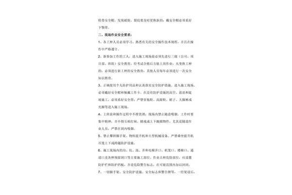 安全教育文章