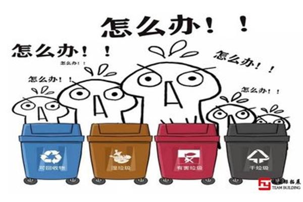 垃圾分类感想