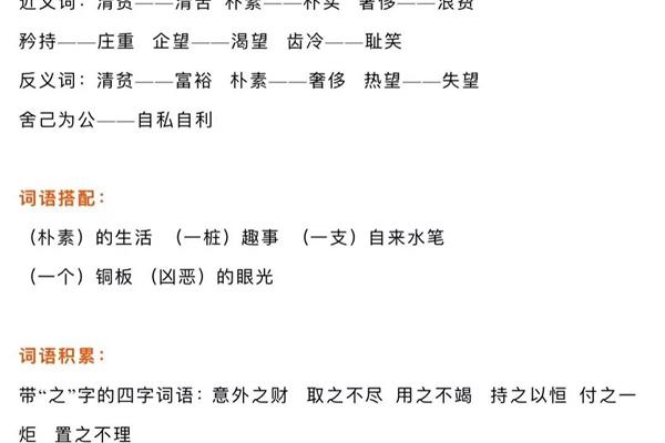 指望的反义词
