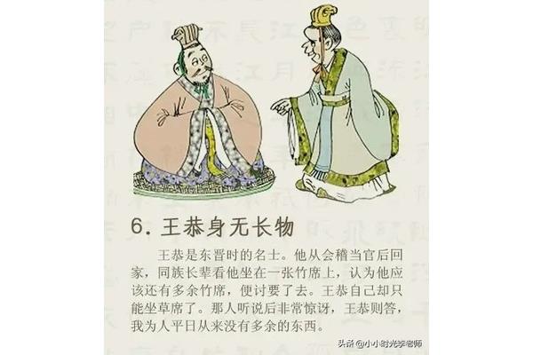王恭从会稽还